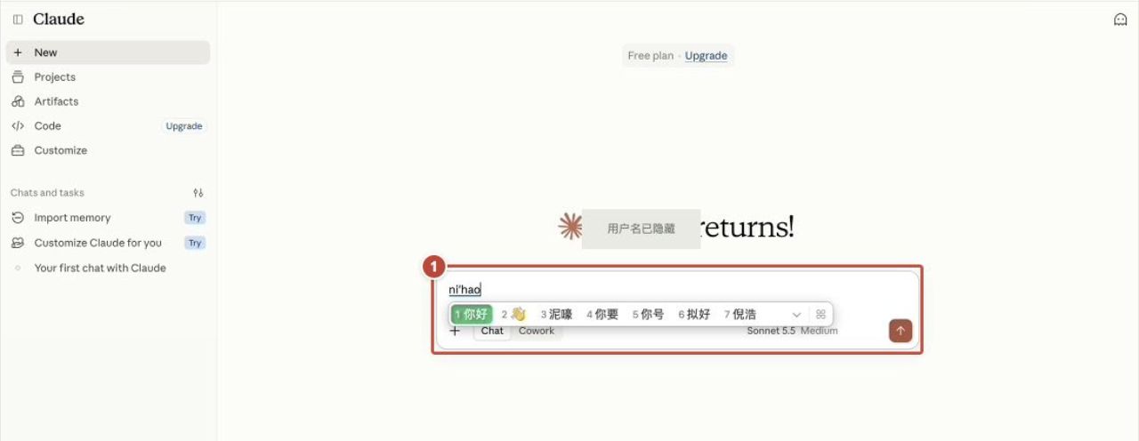 Claude 对话输入框