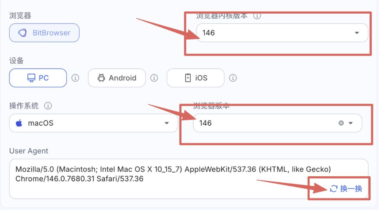 内核、浏览器版本与 User Agent 设置