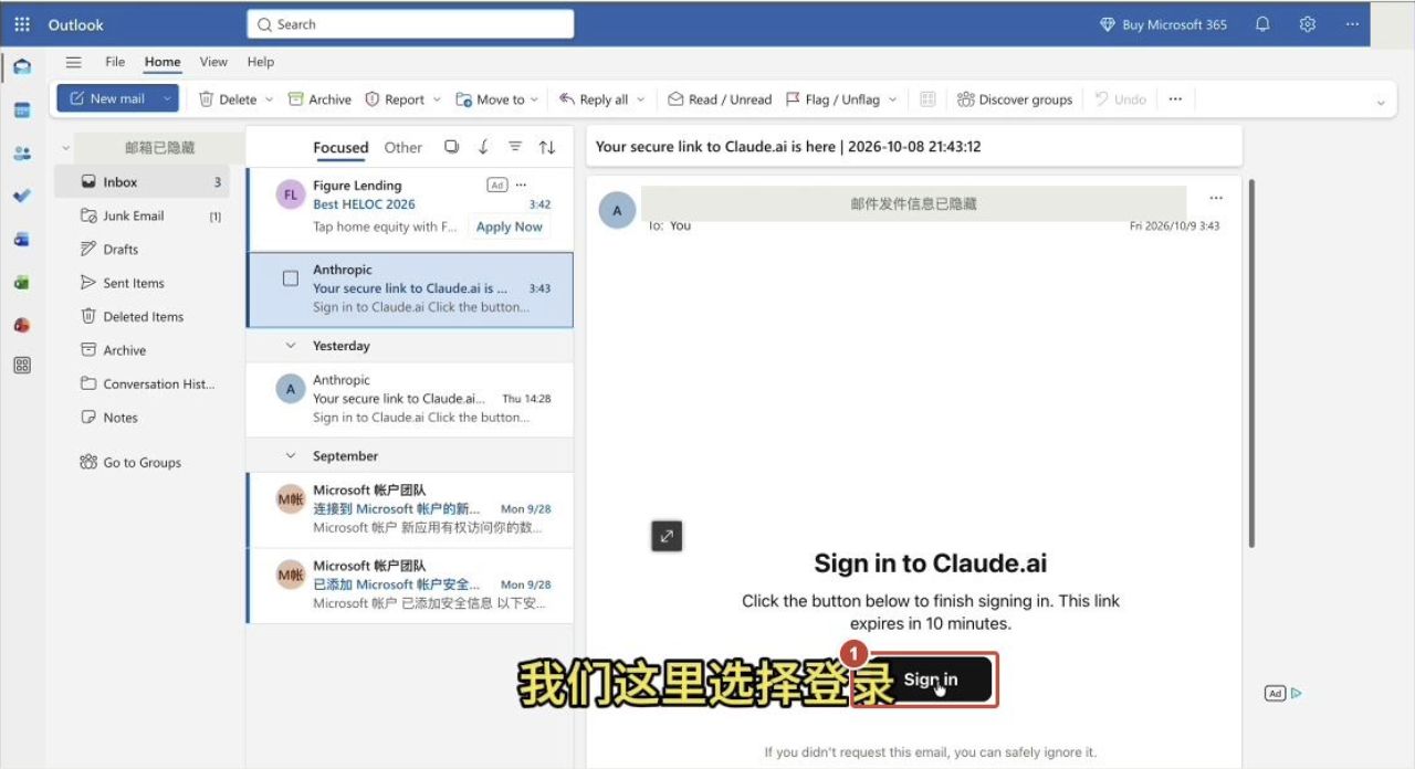 邮件中的 Sign in 按钮