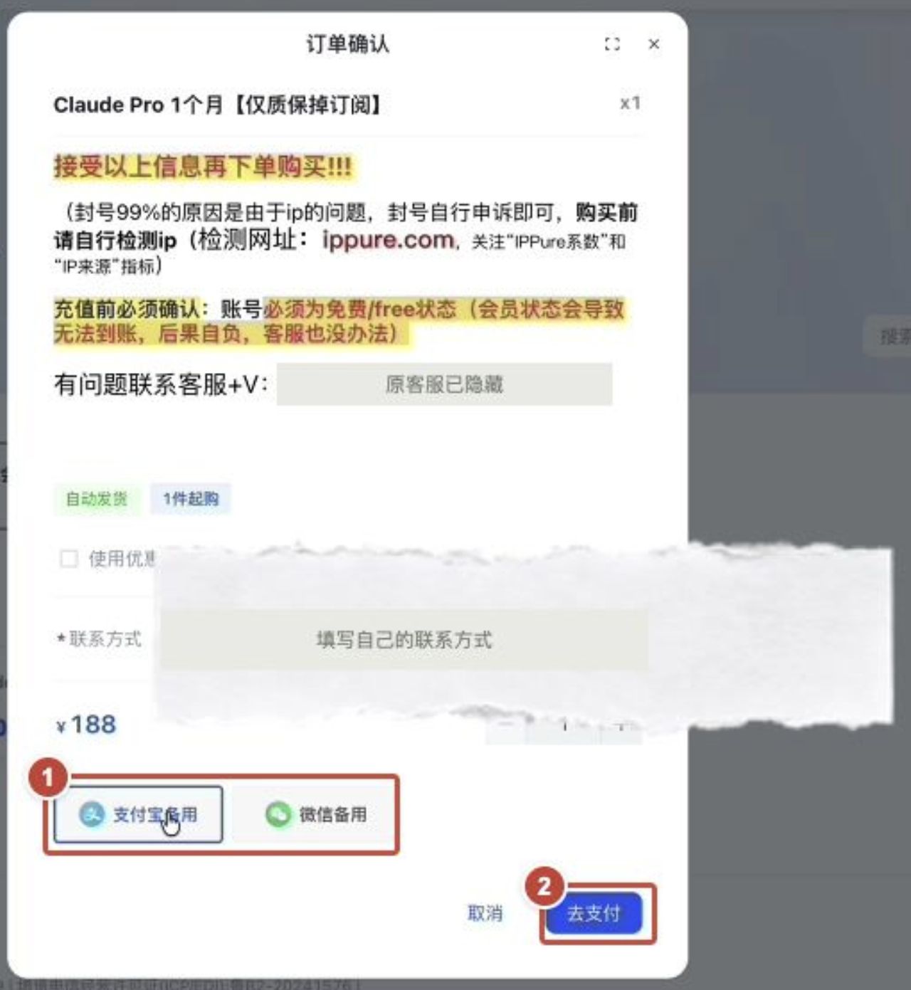 选择支付方式并付款