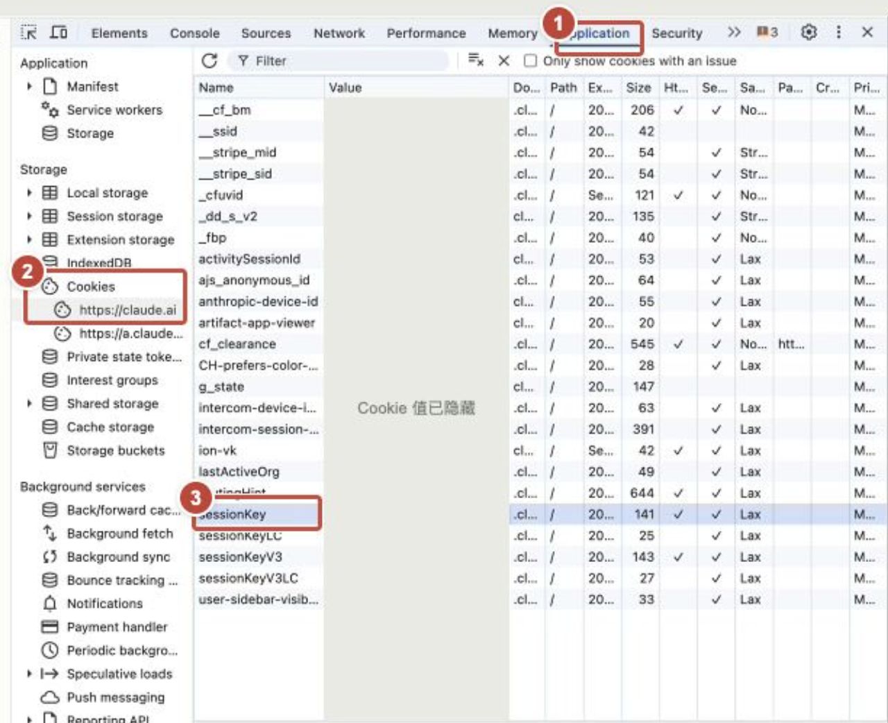 Application 中的 sessionKey 字段