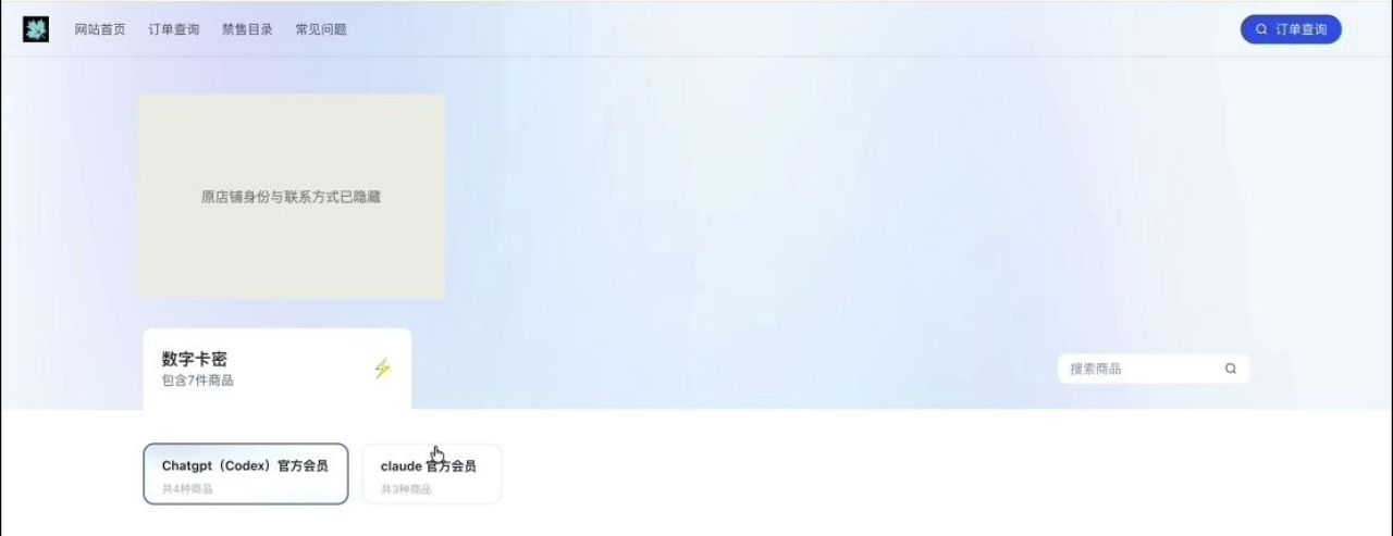商店中的 Claude 分类